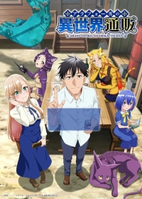 Around 40 Otoko no Isekai Tsuuhan Japanese english subbed