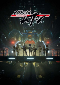 Megaton-kyuu Musashi Japanese english subbed