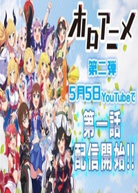 Holo no Graffiti Japanese english subbed