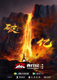 Xi Xing Ji: Chongsheng Pian Japanese english subbed