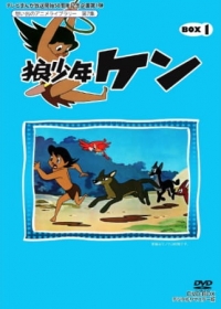 Ookami Shounen Ken Japanese english subbed