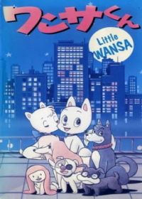 Wansa-kun Japanese english subbed