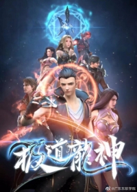 Jidao Long Shen Japanese english subbed