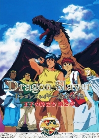 Dragon Slayer Eiyuu Densetsu: Ouji no Tabidachi Japanese english subbed
