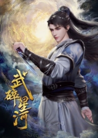 Wu Sui Xinghe Japanese english subbed