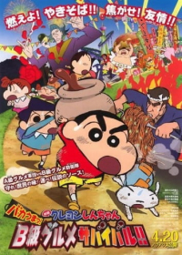 Crayon Shin-chan Movie 21: Bakauma! B-Kyuu Gourmet Survival Battle!! Japanese english subbed