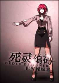 Si Ling Bianma: Shijie Caozong Zhe Japanese english subbed