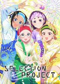 Selection Project Japanese english subbed