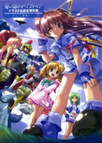 Aoi Umi no Tristia Japanese english subbed