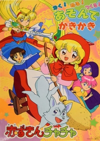 Akazukin Chacha Japanese english subbed