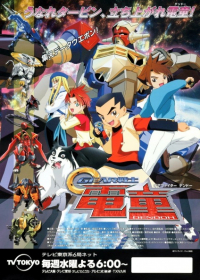 Gear Fighter Dendoh Japanese english subbed