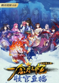 Yi Nian Yong Heng: Chuan Cheng Pian Japanese english subbed