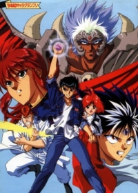 Yuu☆Yuu☆Hakusho: Meikai Shitou-hen - Honoo no Kizuna Japanese english subbed