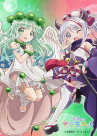 Reiwa no Di Gi Charat Japanese english subbed