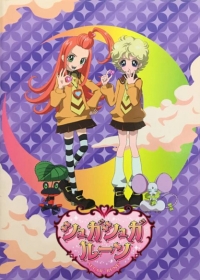 Sugar Sugar Rune Japanese english subbed