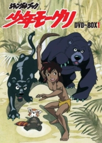 Jungle Book Shounen Mowgli Japanese english subbed