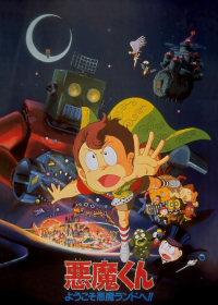 Akuma-kun: Youkoso Akuma Land e!! Japanese english subbed