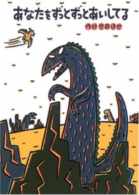 Miyanishi Tatsuya Gekijou: Omae Umasou da na Japanese english subbed