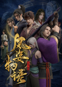 Fengzi Wuyu: Xian Luo Pian Japanese english subbed