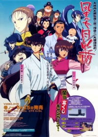 Kazemakase Tsukikage Ran Japanese english subbed