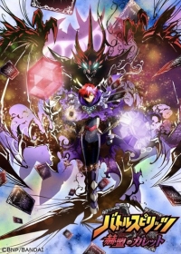 Battle Spirits: Kakumei no Galette Japanese english subbed
