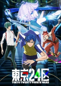 Tokyo 24-ku Japanese english subbed