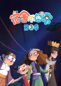 Sushe Bu Richang Japanese english subbed