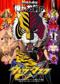 Tiger Mask W Japanese english subbed