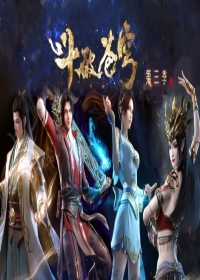 Doupo Cangqiong 3rd Season Japanese english subbed