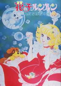 Hana no Ko Lunlun: Konnichiwa Sakura no Kuni Japanese english subbed