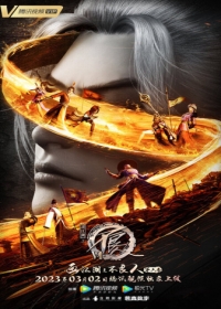 Hua Jianghu: Bu Liang Ren VI Japanese english subbed