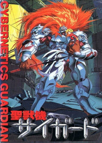 Seijuuki Cyguard Japanese english subbed