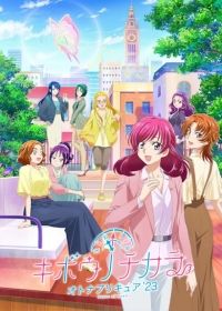 Kibou no Chikara: Otona Precure '23 Japanese english subbed