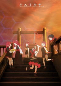 Kemurikusa (TV) Japanese english subbed