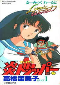 Fire Tripper Japanese english subbed