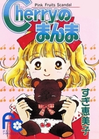 Cherry no Manma Japanese english subbed