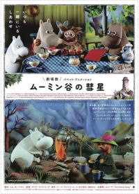 Muumindani no Suisei Japanese english subbed