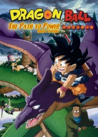 Dragon Ball Movie 4: Saikyou e no Michi Japanese english subbed