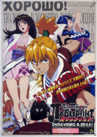 Honoo no Labyrinth Japanese english subbed