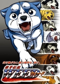 Ginga Densetsu Weed Japanese english subbed