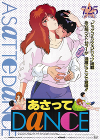 Asatte Dance Japanese english subbed