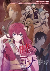 Akatsuki no Yona Japanese english subbed