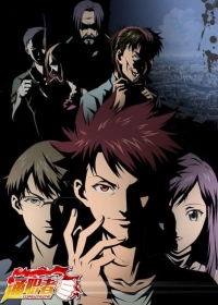 Tong Zhi Zhe Japanese english subbed