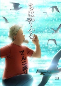 Chihayafuru Japanese english subbed