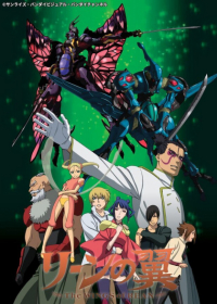 Rean no Tsubasa Japanese english subbed