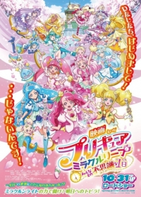 Precure Miracle Leap Movie: Minna to no Fushigi na Ichinichi Japanese english subbed