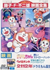 Umeboshi Denka: Uchuu no Hate kara Panparopan! Japanese english subbed