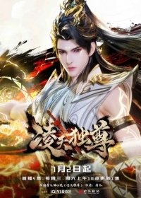 Ling Tian Du Zun Japanese english subbed
