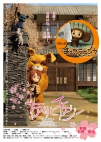 Chieri to Cherry Japanese english subbed