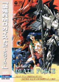 Soukihei MD Geist 2: Death Force Japanese english subbed